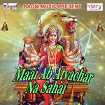 Maai Ab Atyachar Na Sahai