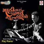 Madi Taru Kanku Kharyu Ne Suraj Ugyo