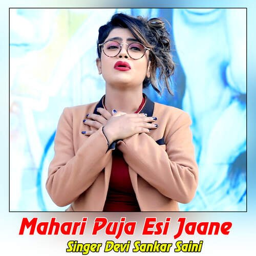 Mahari Puja Esi Jaane