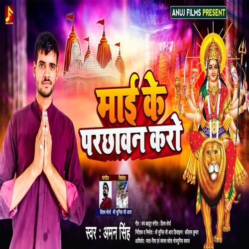 Mai Ke Parchhwan Karo