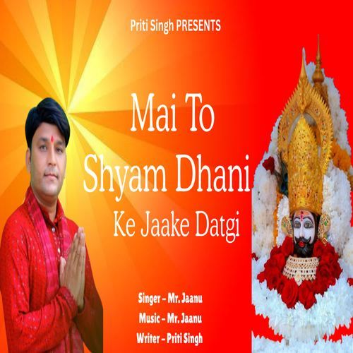 Mai to Shyam dhani ke Jake dathi