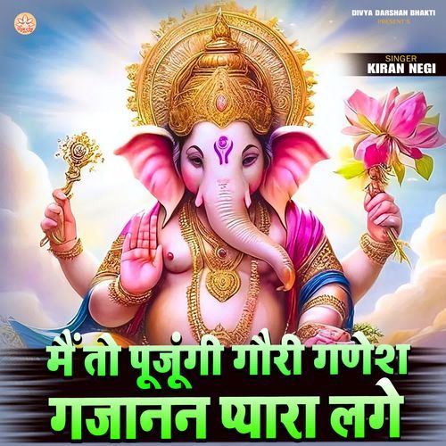 Main To Pujungi Gauri Ganesh Gajanan Pyara Lage