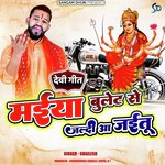 Maiya Bullet Se Jaldi Aa Jaitu