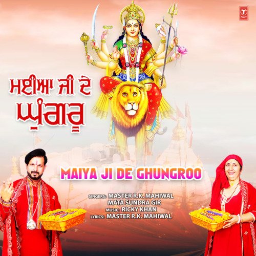 Maiya Ji De Ghungroo