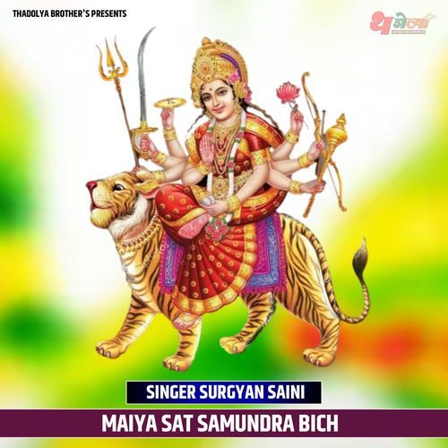 Maiya Sat Samundra Bich