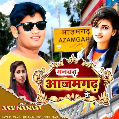 Manbadh Azamgarh Ke
