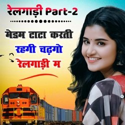 Mara Parnya Ki Jawani Rehagi Railgadi M (Part 2)-JSU6WAYFA2I