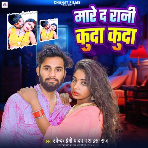 Mare D Rani Kuda Kuda