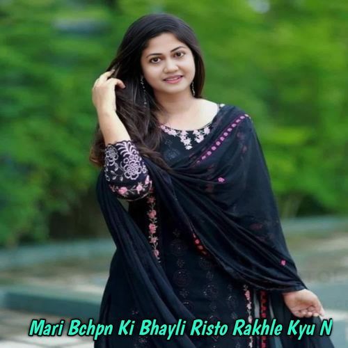 Mari Bchpn Ki Bhayli Risto Rakhle Kyu N
