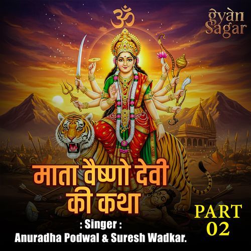 Mata Vaishno Devi Ki Katha Part.2