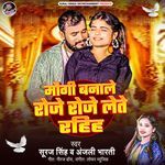 Maugi Banale Roje Roje Lete Rahih