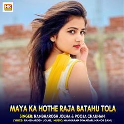 Maya Ka Hothe Raja Batahu Tola