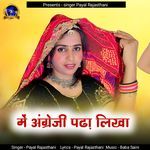 Me Angreji Padha Likha