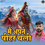 Me Apne Pihar Chali