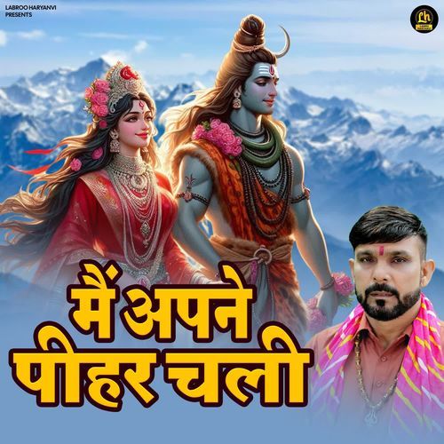 Me Apne Pihar Chali