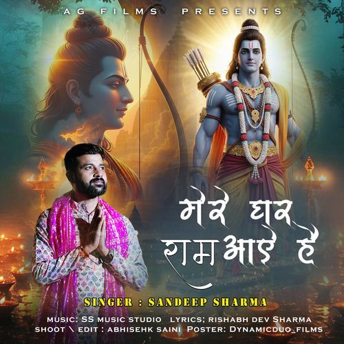 Mere Ghar Ram Aaye hai