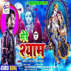 Mere Shyam 2 (Bhojpuri)-SFtTfyB4ZFU