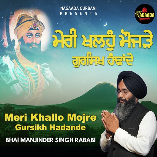 Meri Khallo Mojre Gursikh Hadande