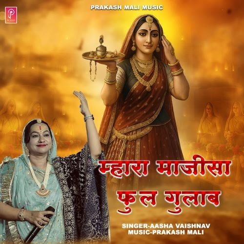 Mhara Majisa Phool Gulab