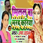 Milal Ba Marad Kariya