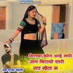 Milba Kon Aayi Mari Jan Bitayo Sari Rat Kheta