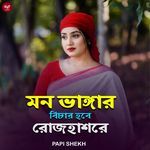 Mon Vangar Bicar Hobe Rojhashor