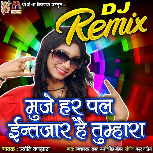 Hindi gana 2024 song dj remix