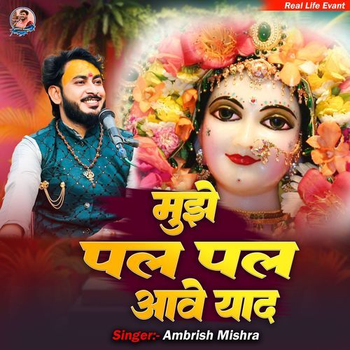 Mujhe Pal Pal Aawe Yad