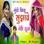 Mundo Kyu Sujave Meri Pooja