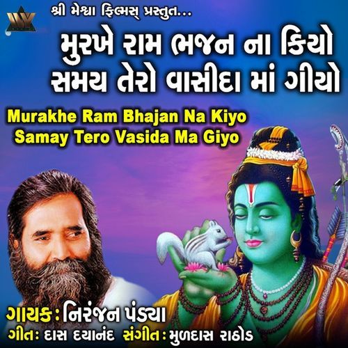 Murakhe Ram Bhajan Na Kiyo Samay Tero Vasida Ma Giyo