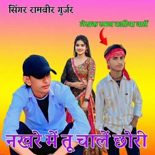 Nakhre me tu chale chhori