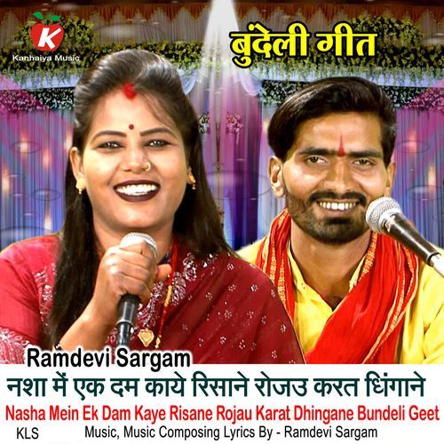 Nasha Mein Ek Dam Kaye Risane Rojau Karat Dhingane Bundeli Geet