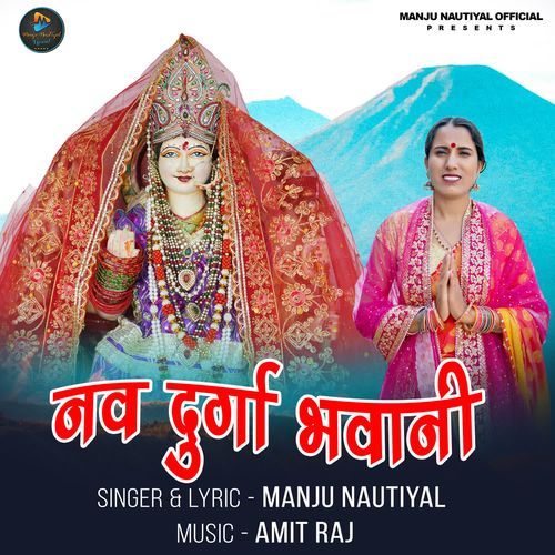 Nav Durga Bhawani