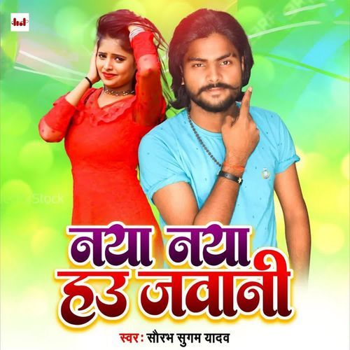 Naya Naya Hau Jawani
