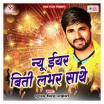 New Year Biti Labhar Sathe