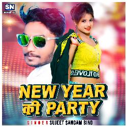 New Year Ki Party (Bhojpuri)-Fh8hXSMFT3U