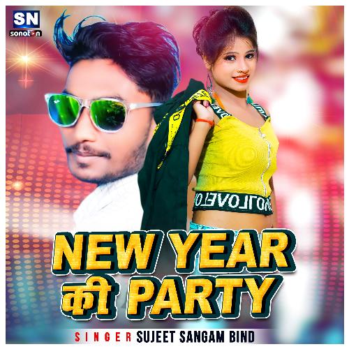 New Year Ki Party (Bhojpuri)