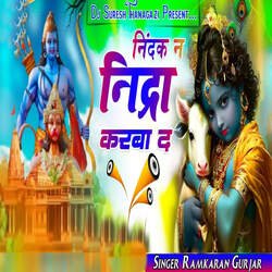 Nindak Ne Nidra Karba De