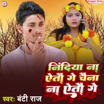 Nindiya N Aitau Ge Chaina N Aitau Ge