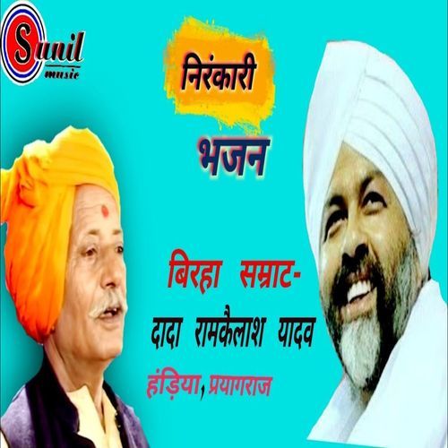 Nirankari Bhajan Dada Ram Kailash Yadav cover art
