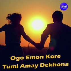 Ogo Emon Kore Tumi-RSYYaAN7QHA