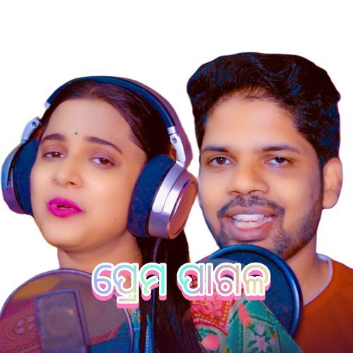 PREMA PAGALA