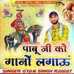 Pabuji Ko Gano Lagau