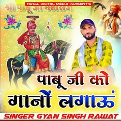 Pabuji Ko Gano Lagau