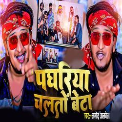 Paghriya Chalto Beta