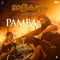 Pamba (From &quot;Malikappuram&quot;)-PAInYixiVUs