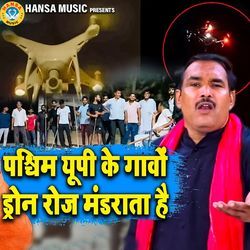 Paschim UP Ke Gaovo Drone Roj Mandrata Hai