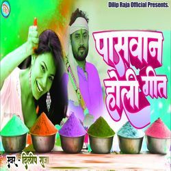 Paswan Holi Geet-MyQSeBxlT34