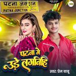 Patna Mein Ude Laganihi