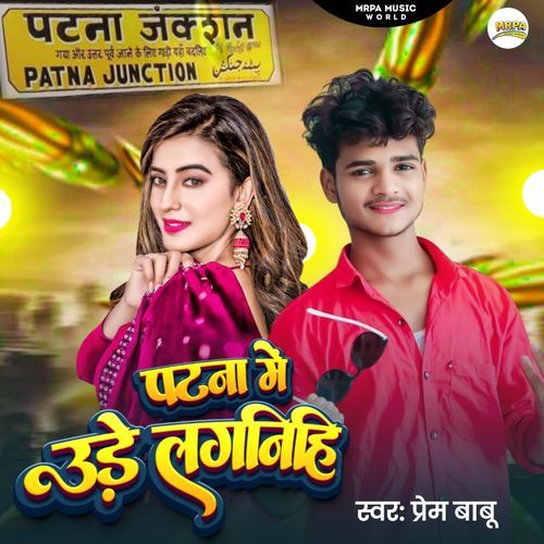 Patna Mein Ude Laganihi